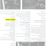 רשימת המאה