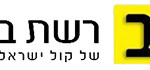רשת ב’