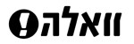 וואלה